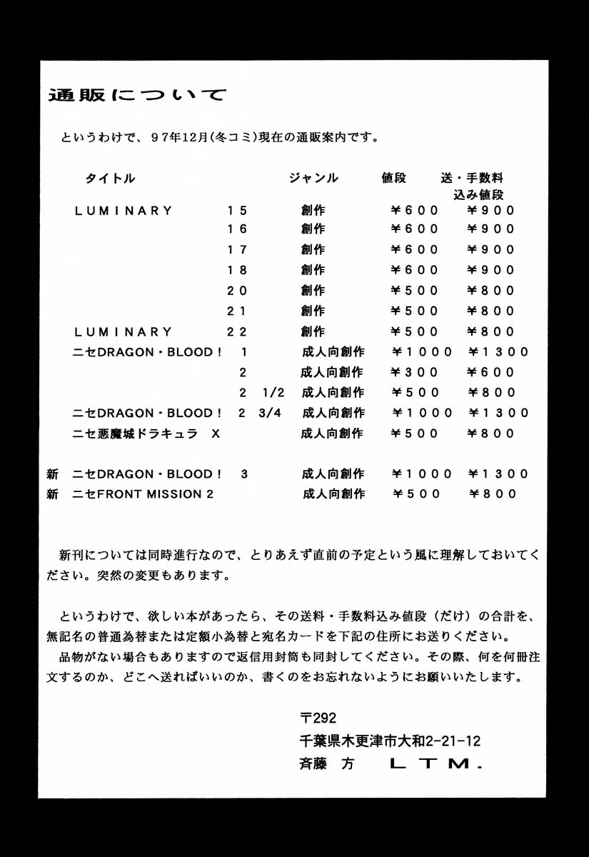 (C53) [LTM. (たいらはじめ)] ニセDRAGON・BLOOD! 3 [英訳]