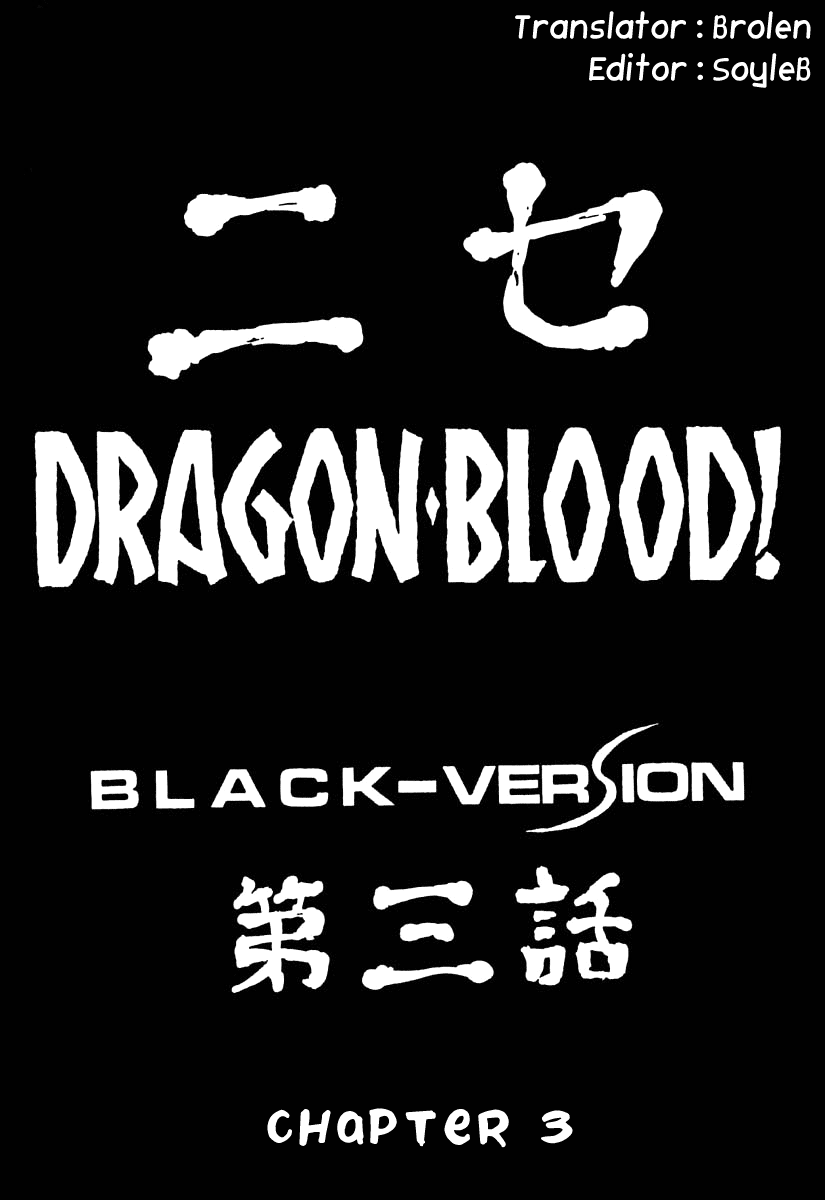 (C53) [LTM. (たいらはじめ)] ニセDRAGON・BLOOD! 3 [英訳]