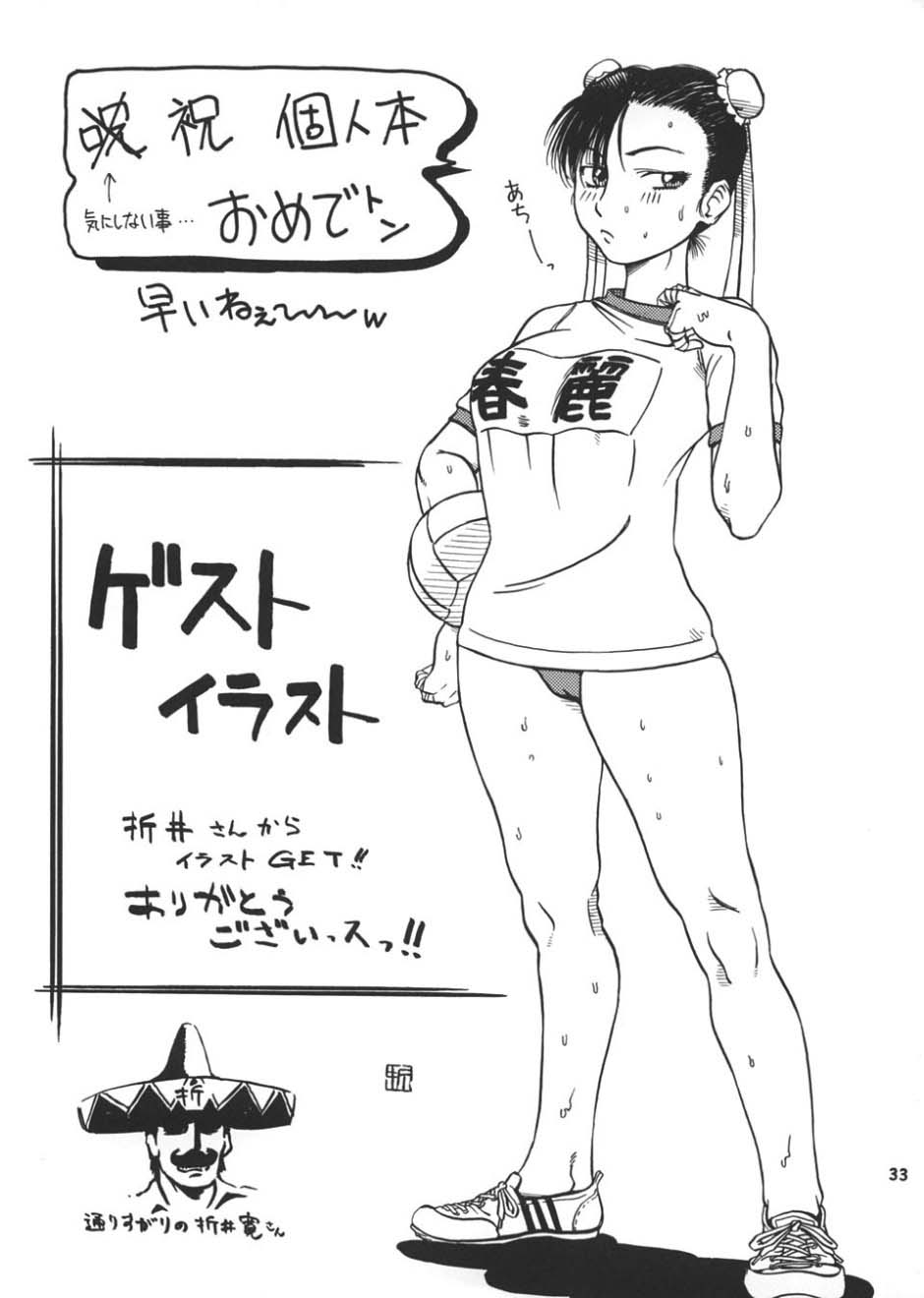 (C65) [トュルトゥル計画 (養酒オヘペ)] 養酒卵亭 Vol. 1 (ストリートファイター) [英訳]