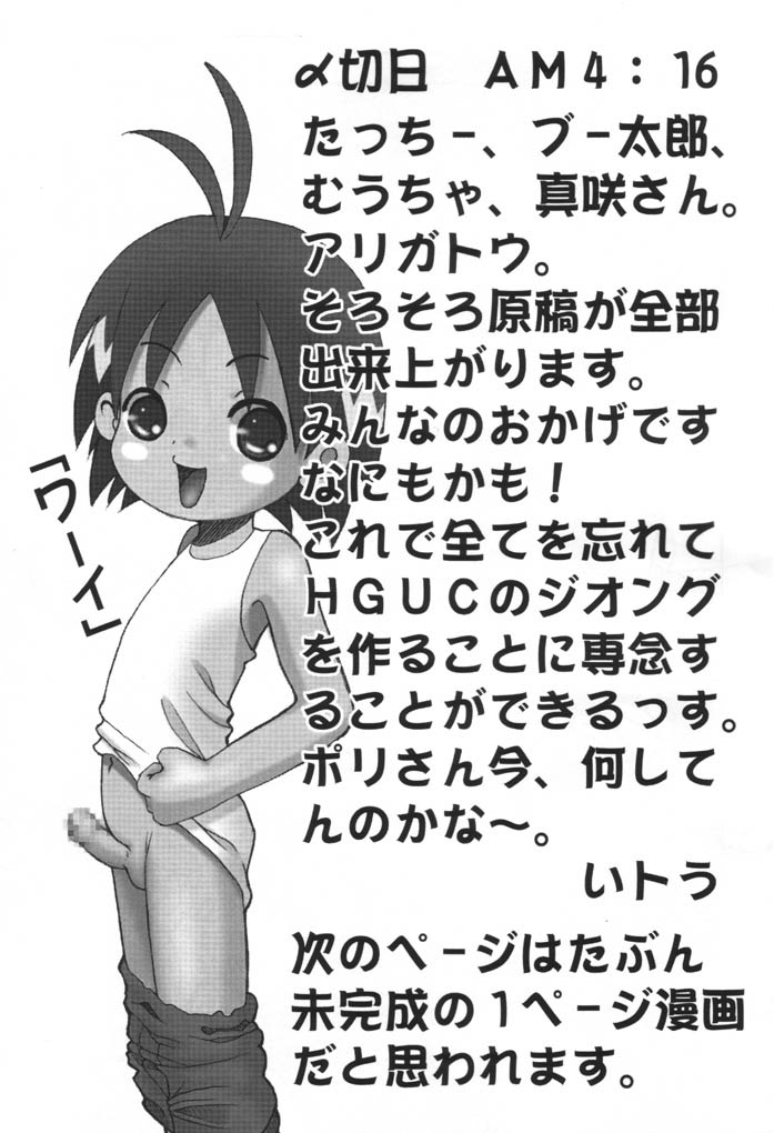 ジャングルはいつも焼きグゥ