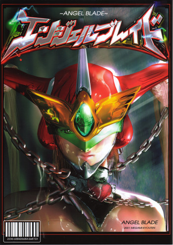 [女神経典] エンジェルブレイド裏本 (エンジェル・ブレイド)