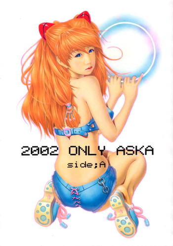 (C62) [血祭屋本舗 (朝凪葵)] 2002 ONLY ASKA side A (新世紀エヴァンゲリオン)
