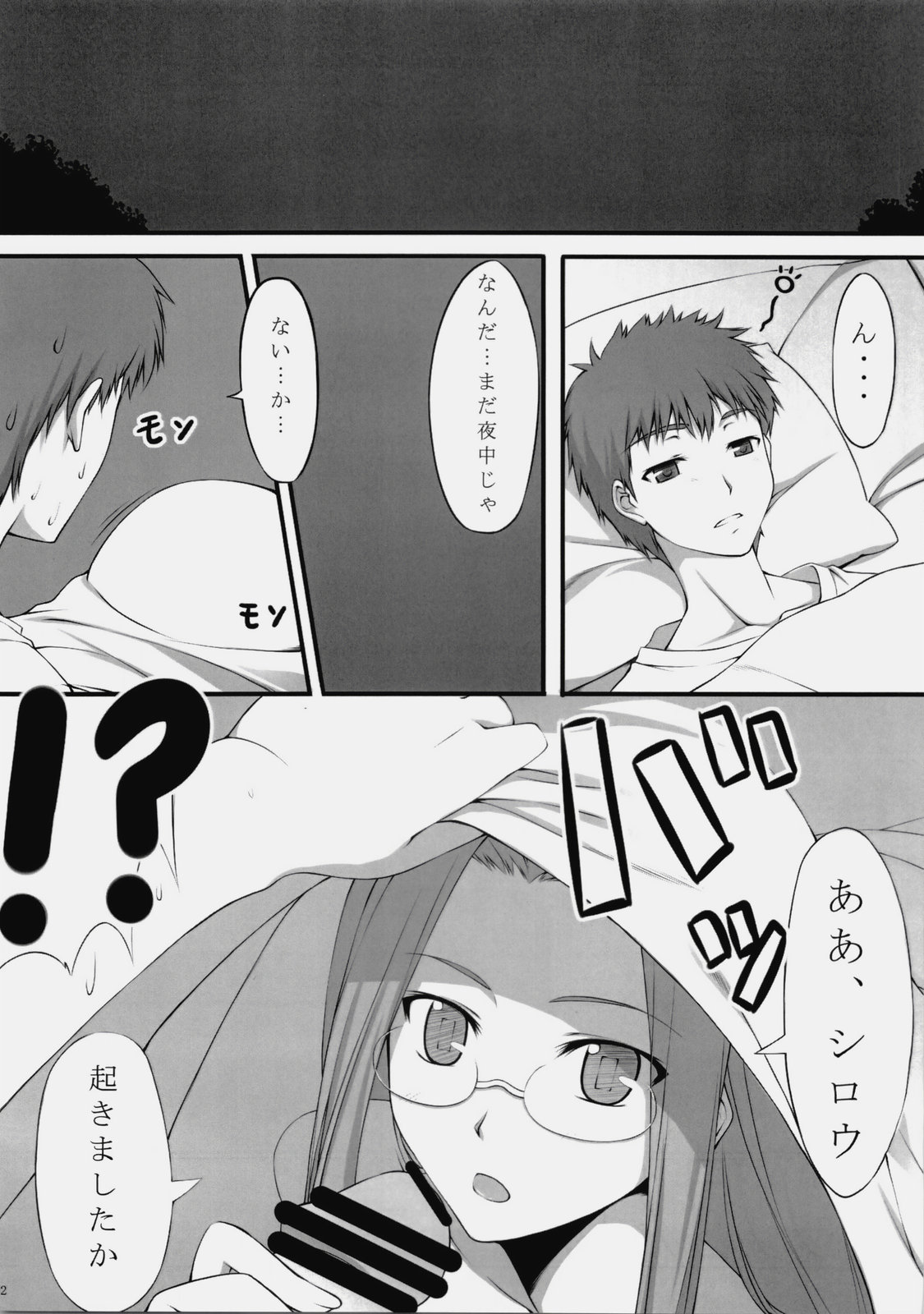 (C76) [S.S.L (柳)] ナツノヨノユメ (fate/hollow ataraxia)