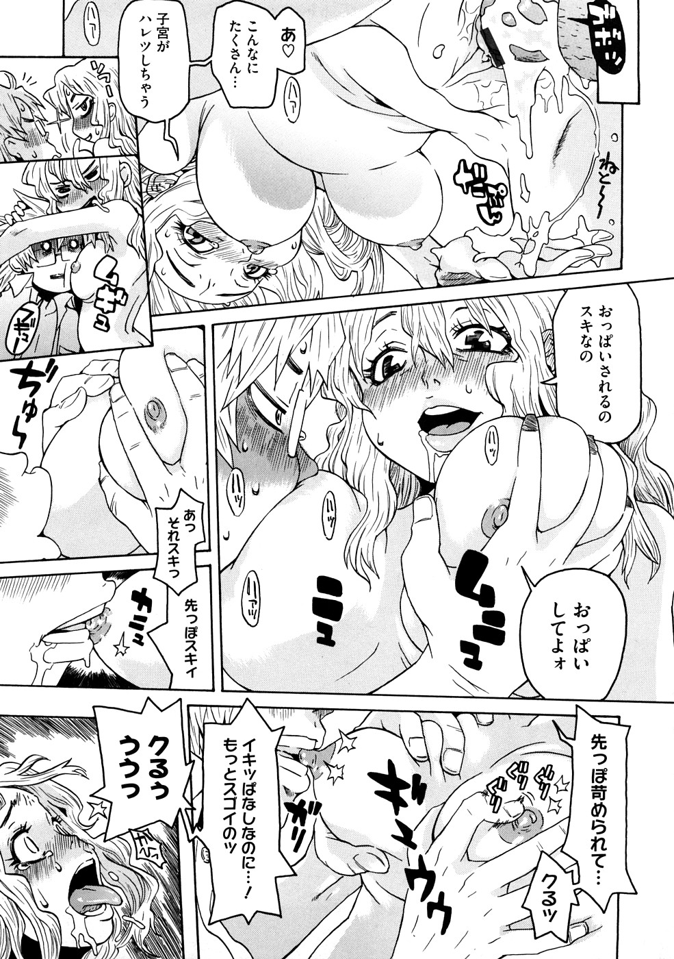 [小林王桂] ネイキッド☆ガール