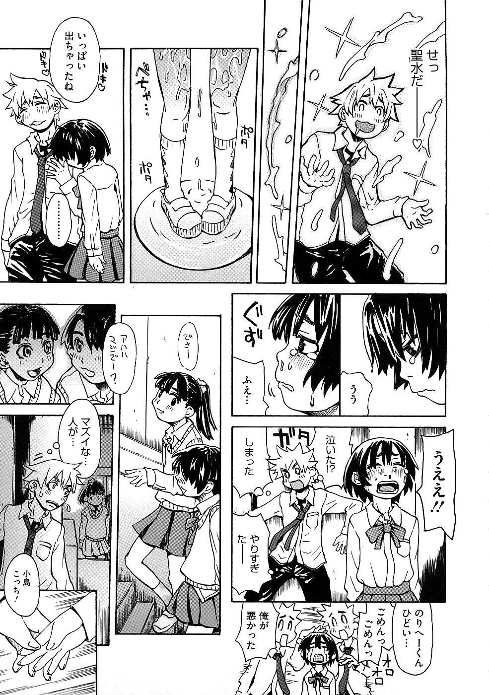 [小林王桂] ネイキッド☆ガール