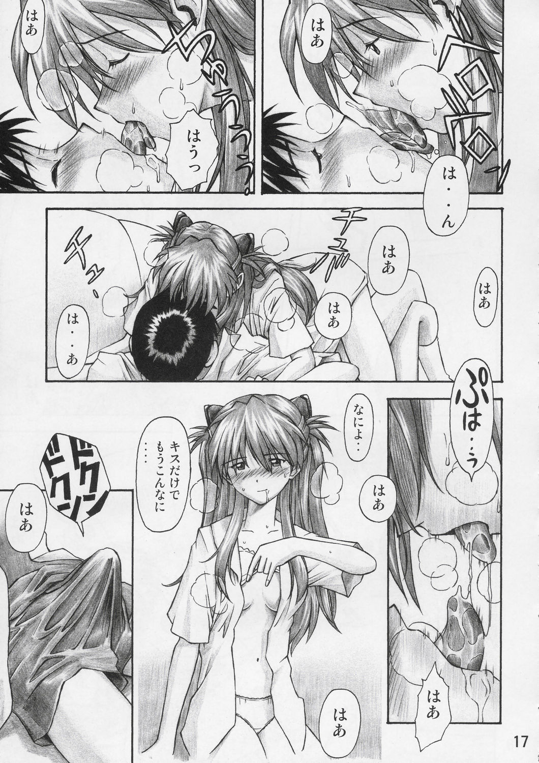 (C67) [天狗のつづら (黒てんぐ)] ASUKA TRIAL (新世紀エヴァンゲリオン)