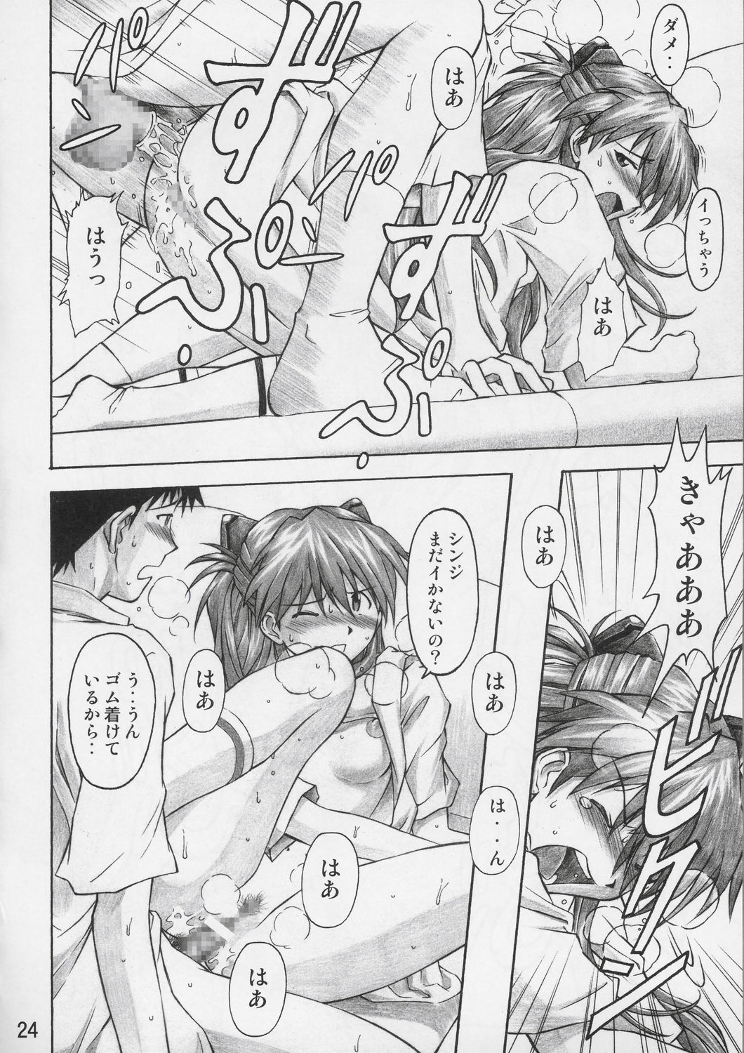 (C67) [天狗のつづら (黒てんぐ)] ASUKA TRIAL (新世紀エヴァンゲリオン)