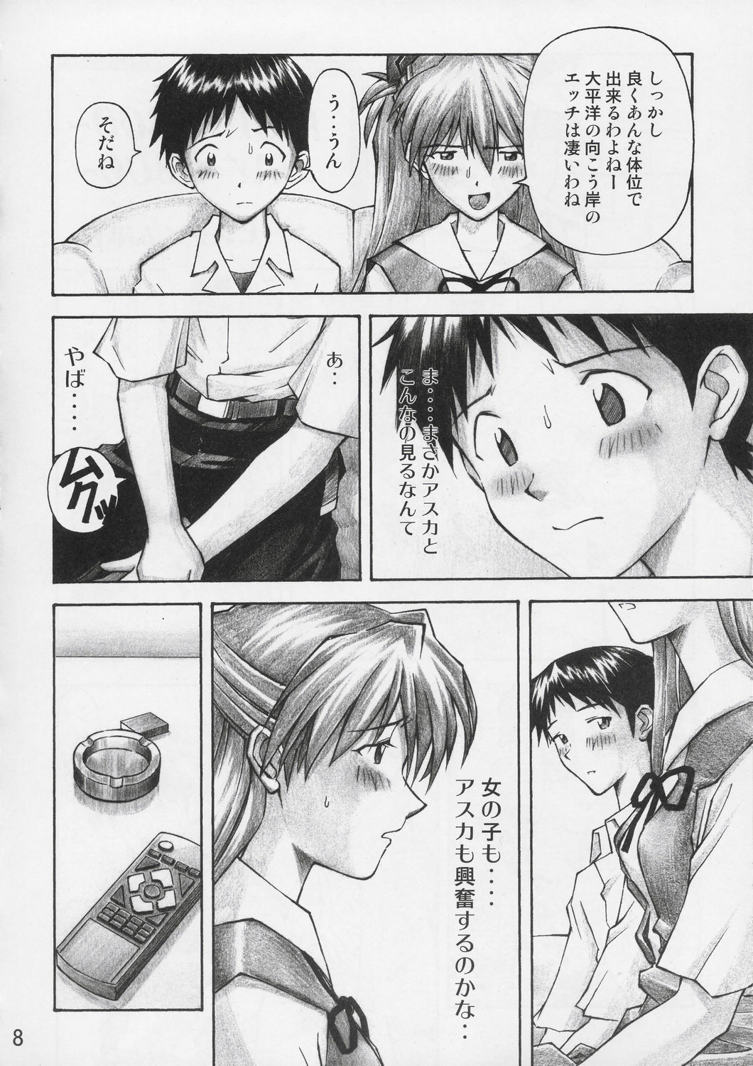 (C67) [天狗のつづら (黒てんぐ)] ASUKA TRIAL (新世紀エヴァンゲリオン)