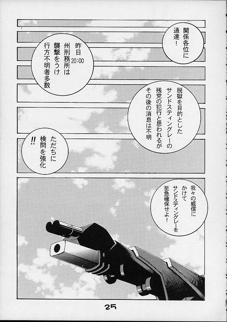 [こうたろうWithティー] GIRL POWER Vol.6 (ゾイド)