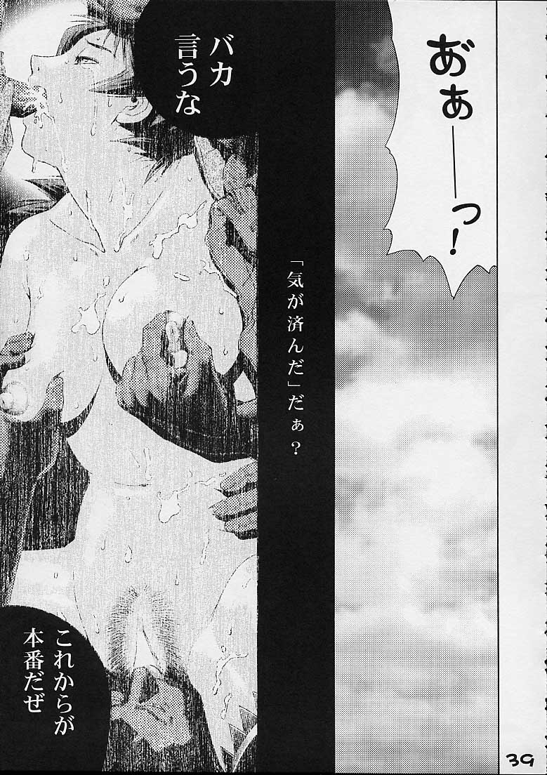 [こうたろうWithティー] GIRL POWER Vol.6 (ゾイド)