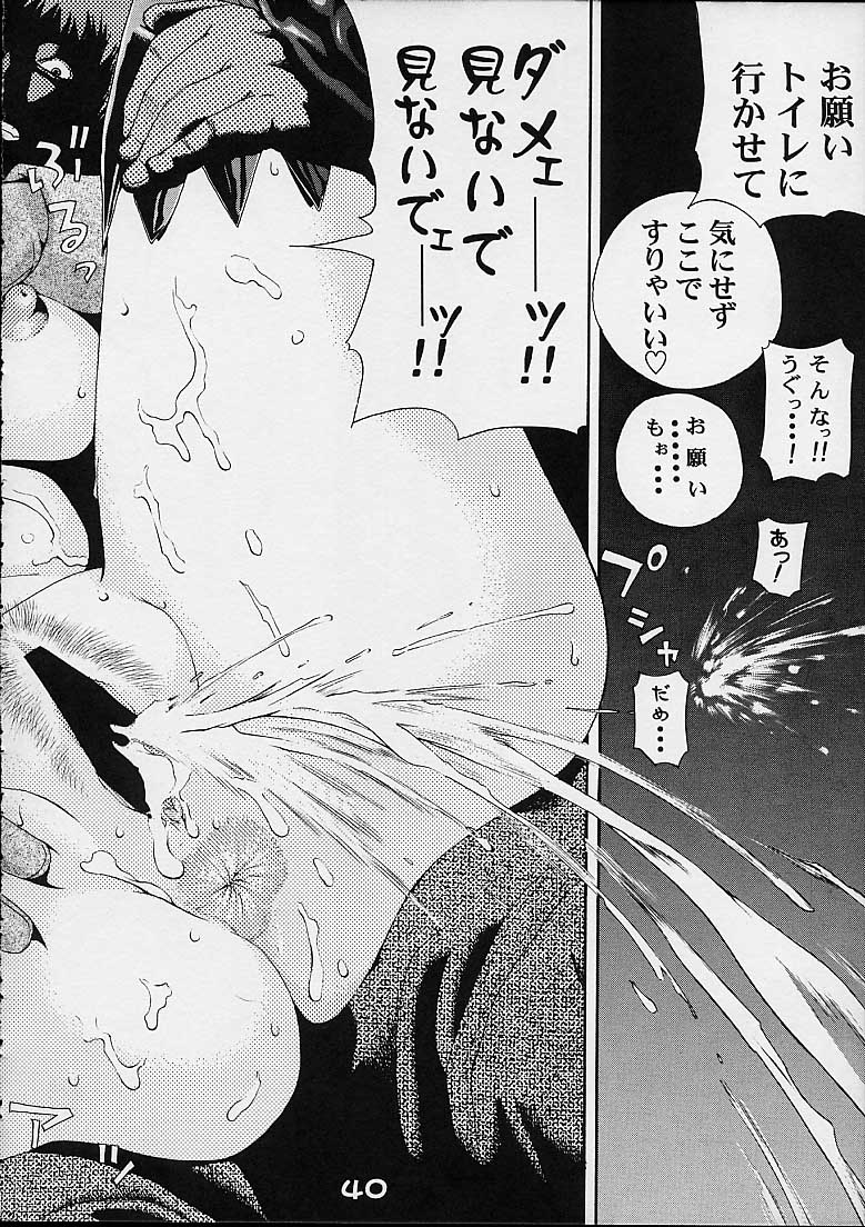 [こうたろうWithティー] GIRL POWER Vol.6 (ゾイド)