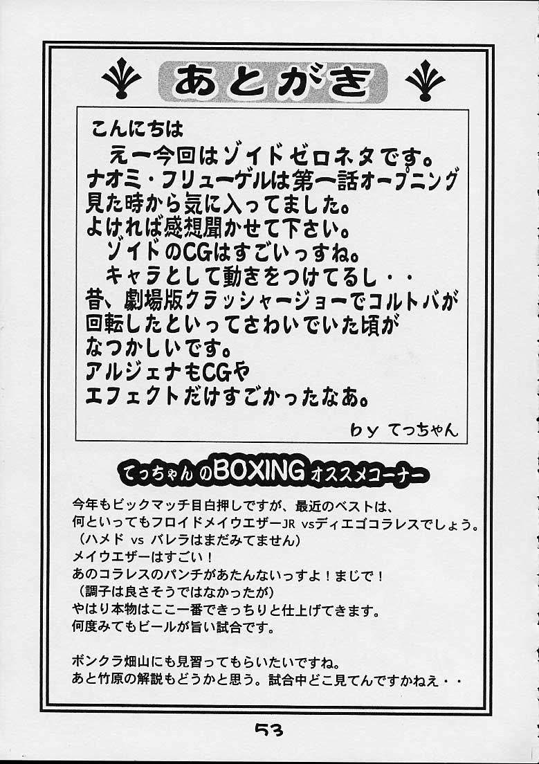 [こうたろうWithティー] GIRL POWER Vol.6 (ゾイド)