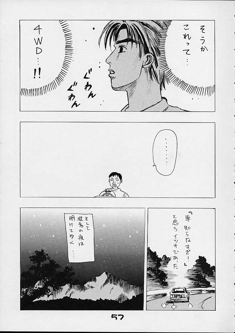 [こうたろうWithティー] GIRL POWER Vol.6 (ゾイド)