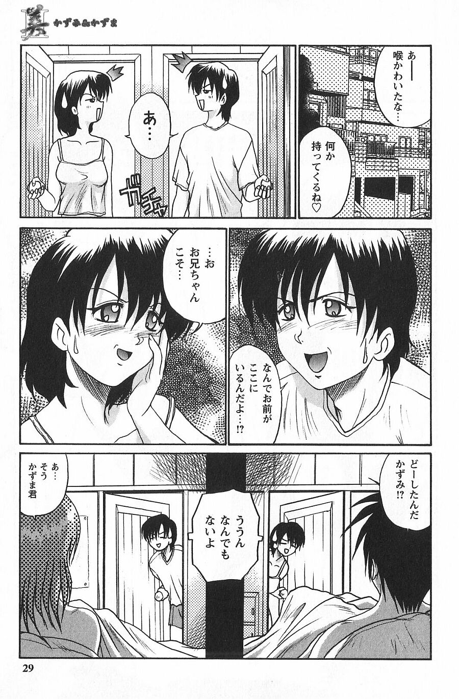 [あかひらきりん] 潤色美女