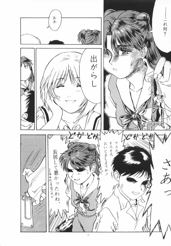 [ぱらだいすCity (よろず)] あすれい (新世紀エヴァンゲリオン)