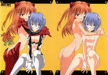 [ぱらだいすCity (よろず)] あすれい (新世紀エヴァンゲリオン)