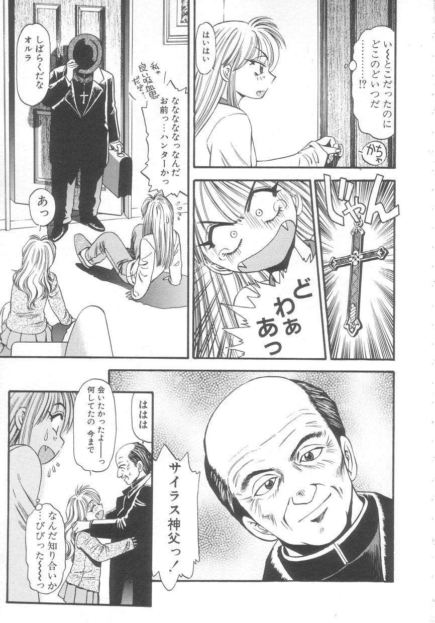 [えのあきら] 吸血鬼カーラ