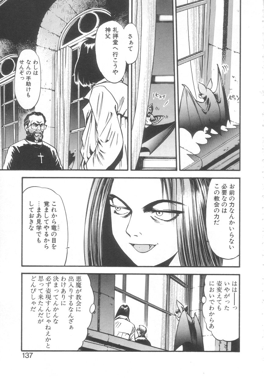 [えのあきら] 吸血鬼カーラ