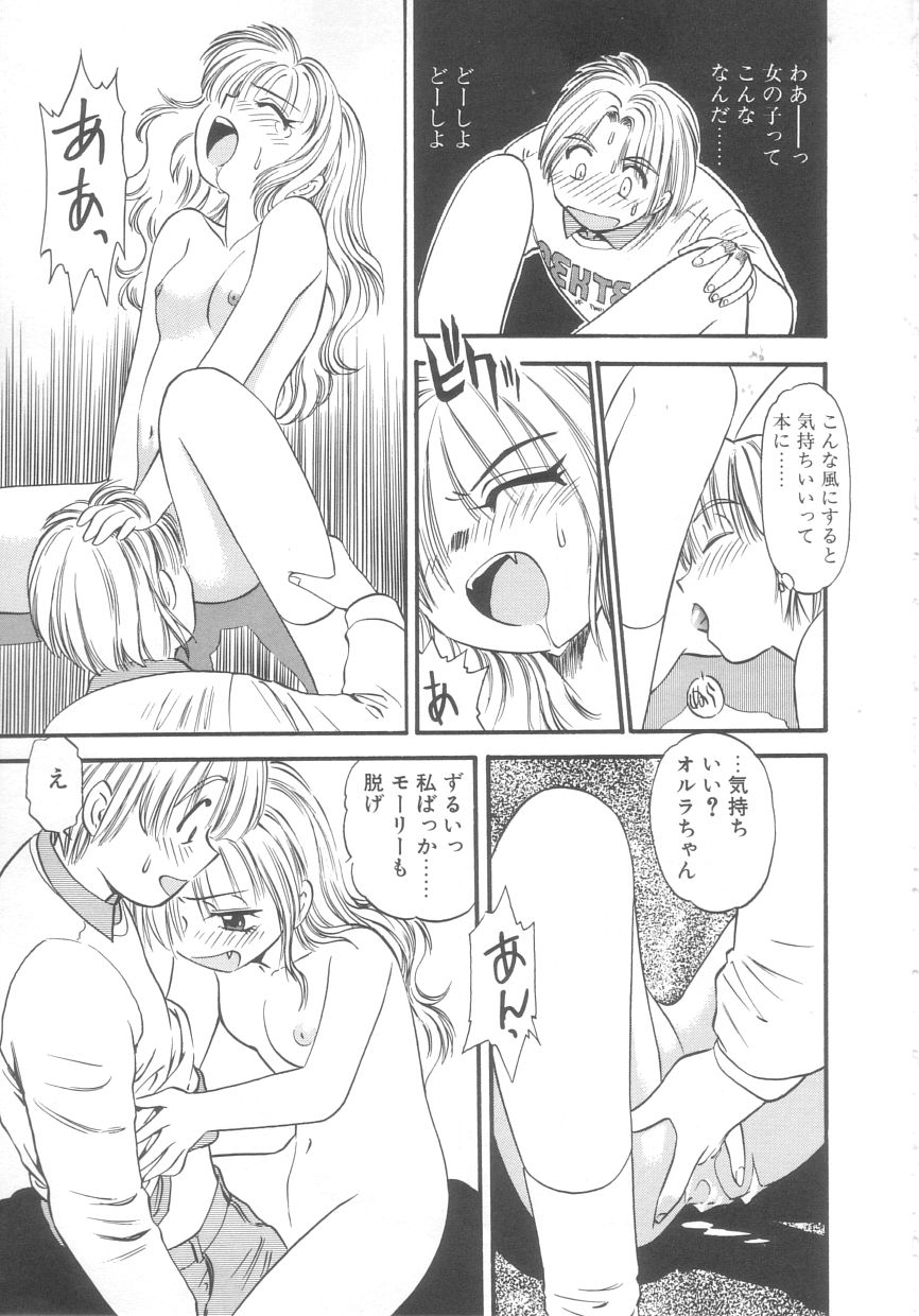 [えのあきら] 吸血鬼カーラ