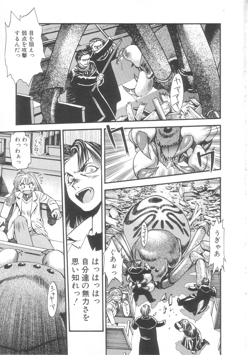 [えのあきら] 吸血鬼カーラ