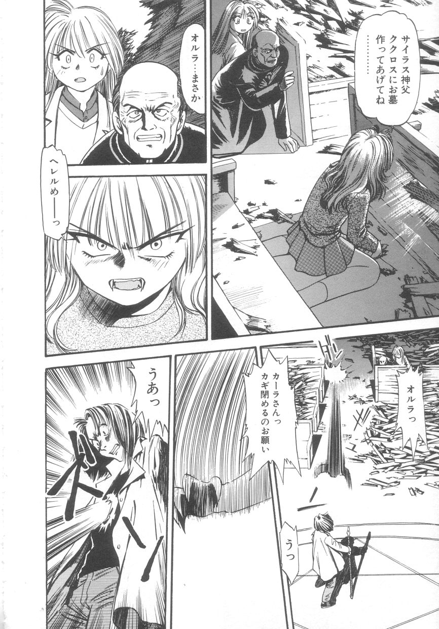 [えのあきら] 吸血鬼カーラ