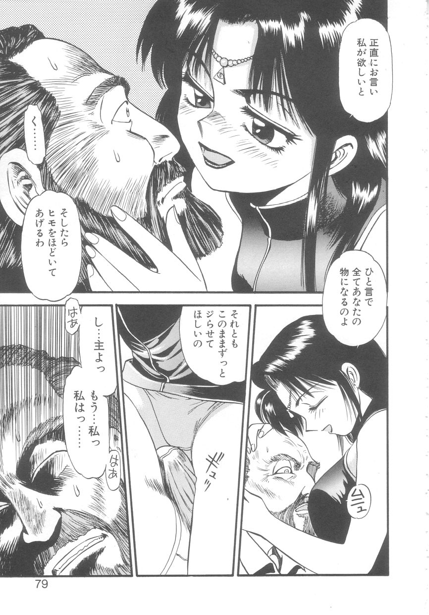 [えのあきら] 吸血鬼カーラ