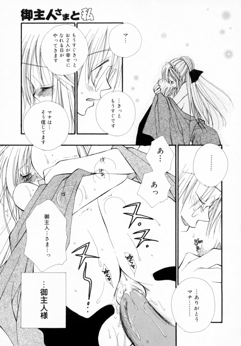[井ノ本リカ子] ちえりー♥ぱい