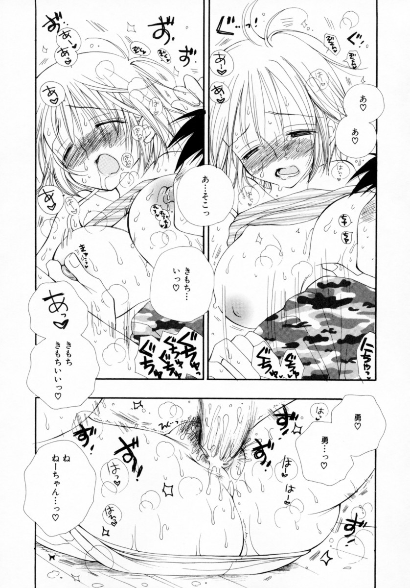 [井ノ本リカ子] ちえりー♥ぱい