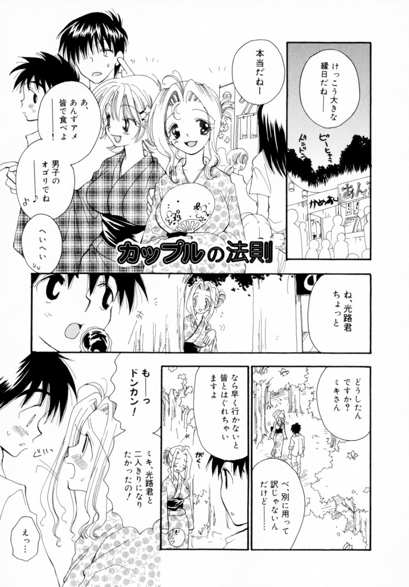 [井ノ本リカ子] ちえりー♥ぱい