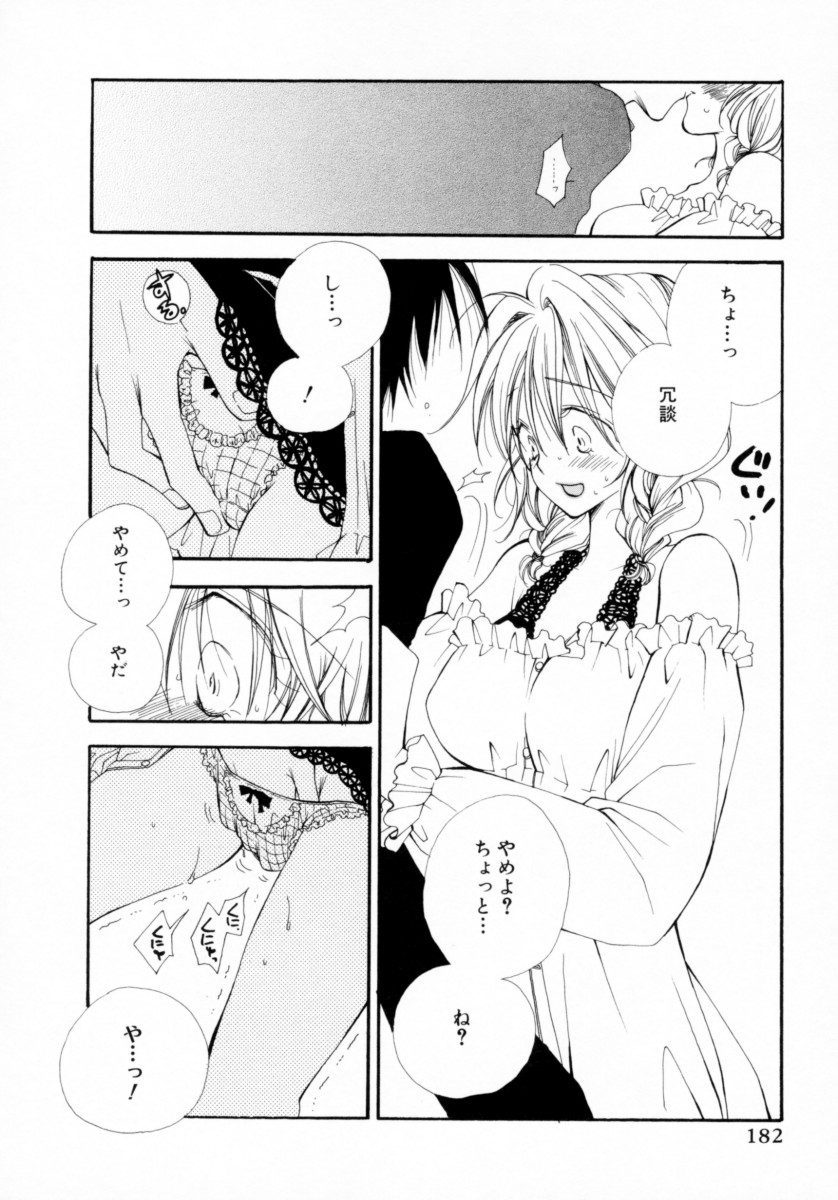 [井ノ本リカ子] ちえりー♥ぱい