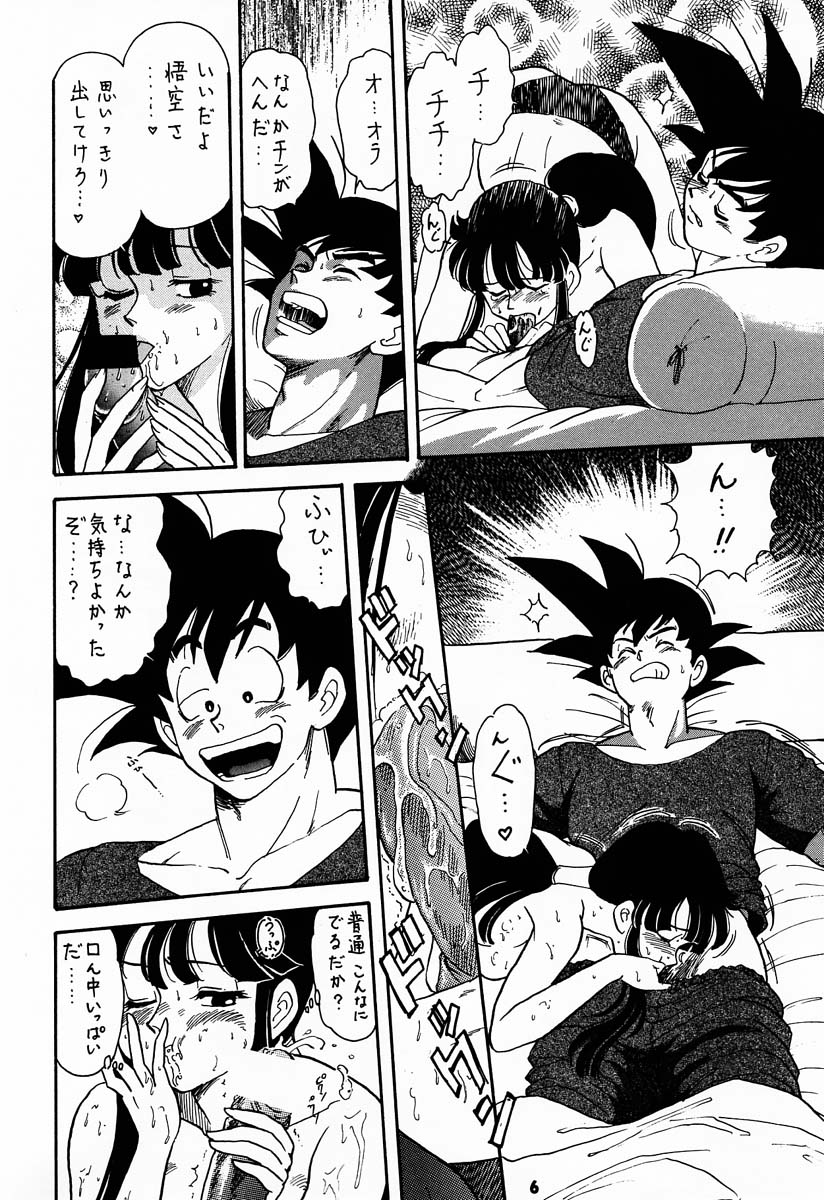 (C56) [Brook Studio (kosuke)] kosuke(小河将良)完全再録個人誌 第三弾 王道 (よろず)