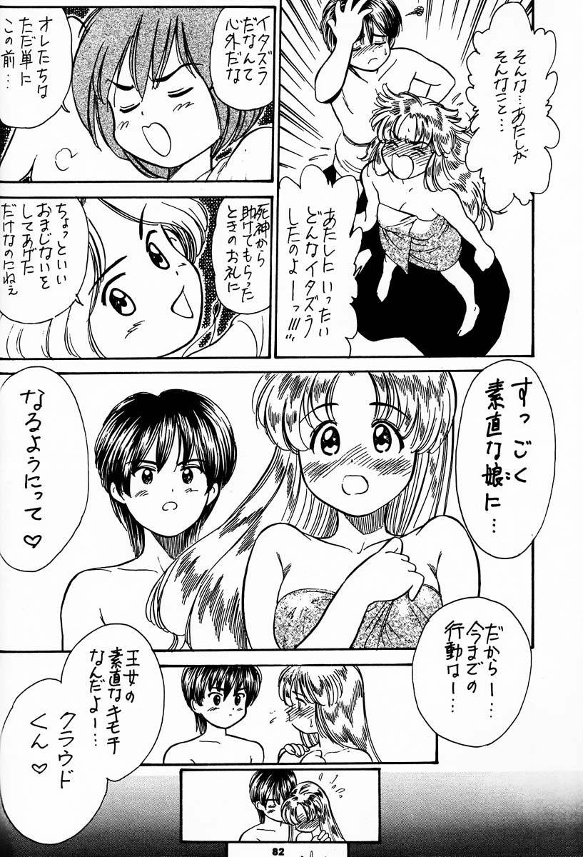 (C56) [Brook Studio (kosuke)] kosuke(小河将良)完全再録個人誌 第三弾 王道 (よろず)