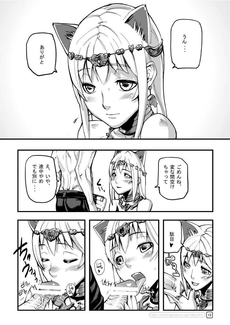 (C70) [むしりんご (時原マサト)] War Guild's Rests #7 + #7.5 (ラグナロクオンライン)