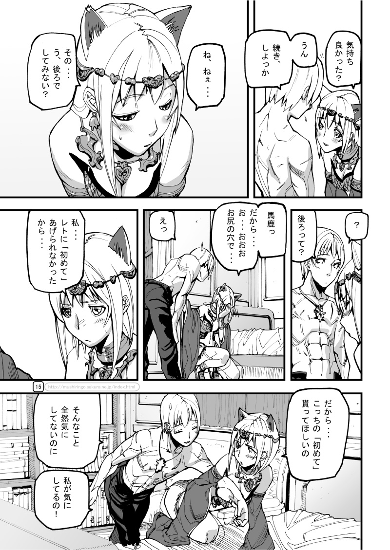 (C70) [むしりんご (時原マサト)] War Guild's Rests #7 + #7.5 (ラグナロクオンライン)