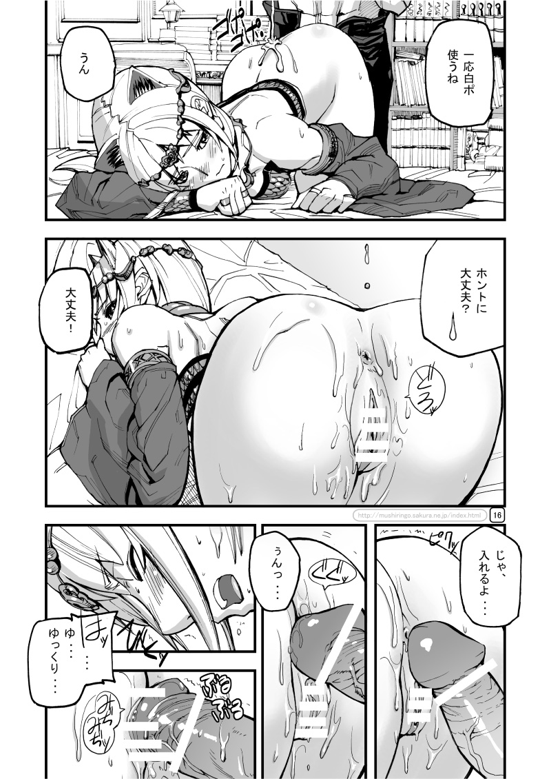 (C70) [むしりんご (時原マサト)] War Guild's Rests #7 + #7.5 (ラグナロクオンライン)