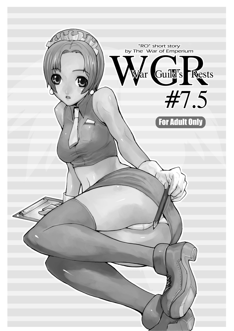 (C70) [むしりんご (時原マサト)] War Guild's Rests #7 + #7.5 (ラグナロクオンライン)