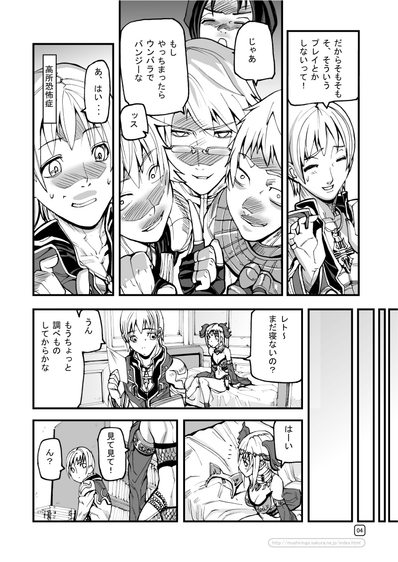 (C70) [むしりんご (時原マサト)] War Guild's Rests #7 + #7.5 (ラグナロクオンライン)