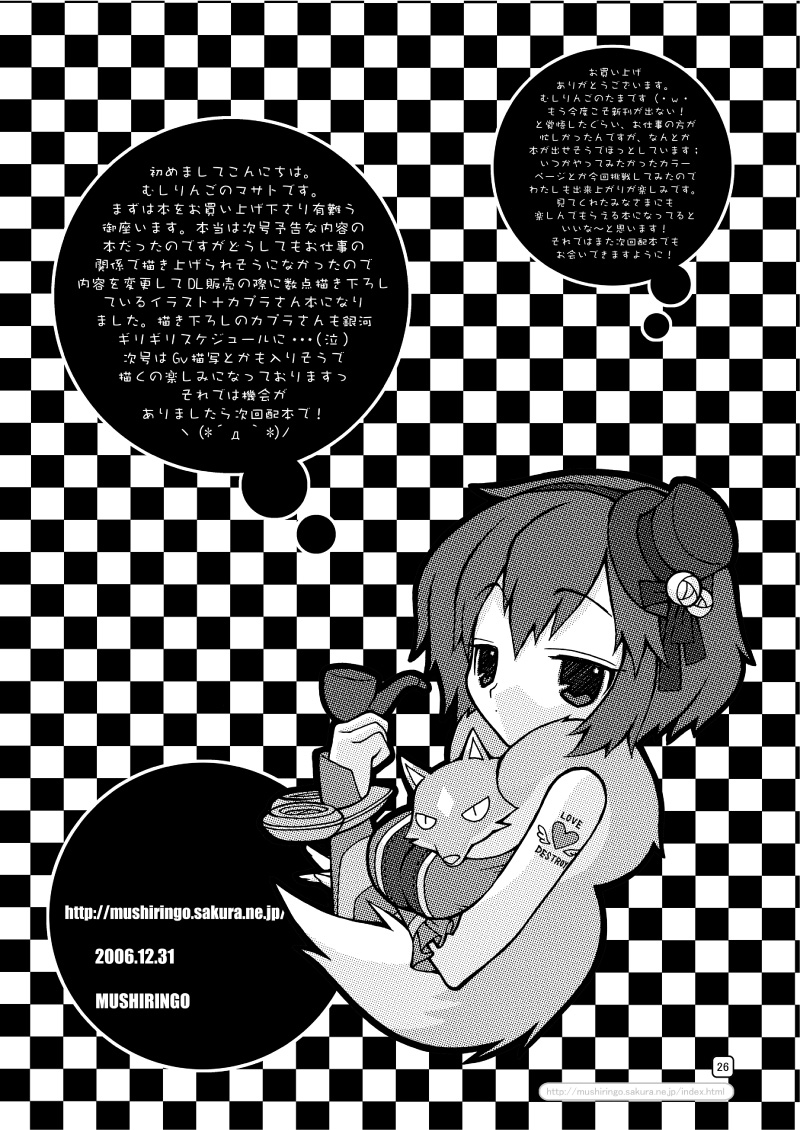 (C70) [むしりんご (時原マサト)] War Guild's Rests #7 + #7.5 (ラグナロクオンライン)