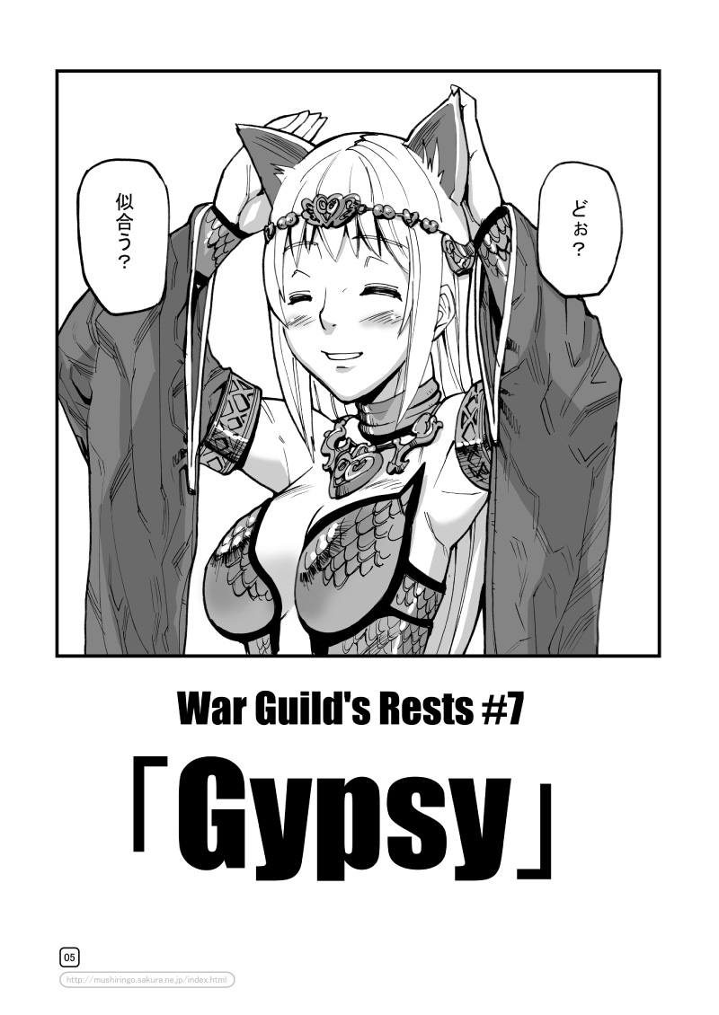 (C70) [むしりんご (時原マサト)] War Guild's Rests #7 + #7.5 (ラグナロクオンライン)