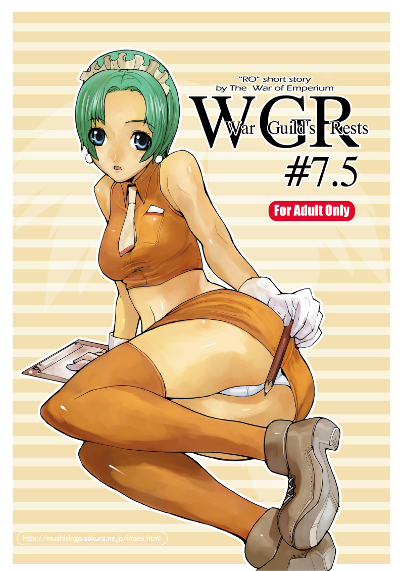 (C70) [むしりんご (時原マサト)] War Guild's Rests #7 + #7.5 (ラグナロクオンライン)