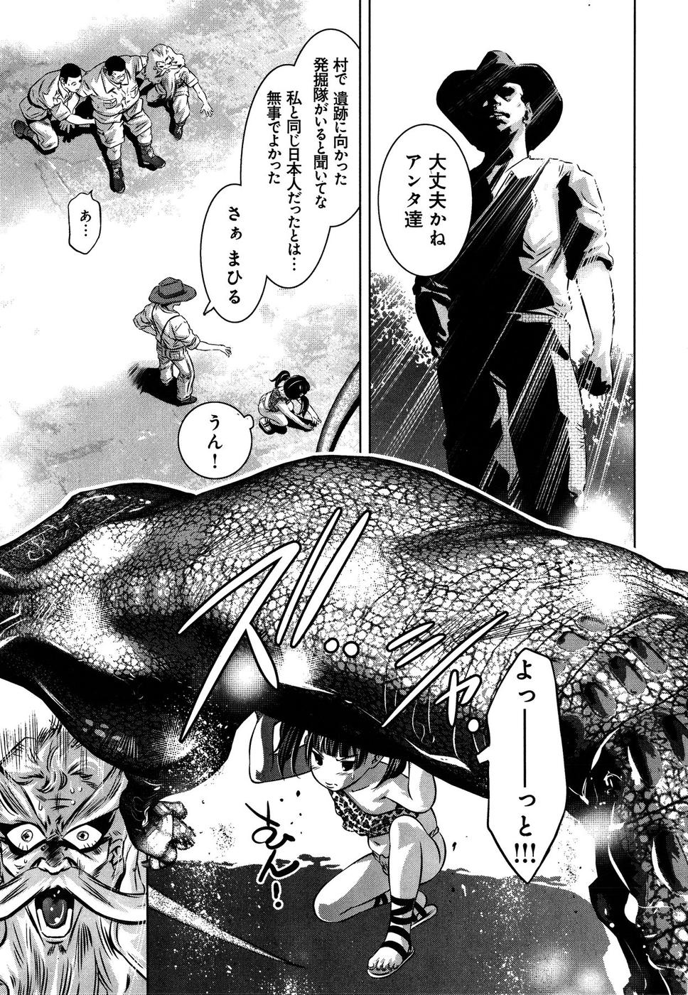 [滝れーき×鬼窪浩久] まひるアドベンチャー 第1巻