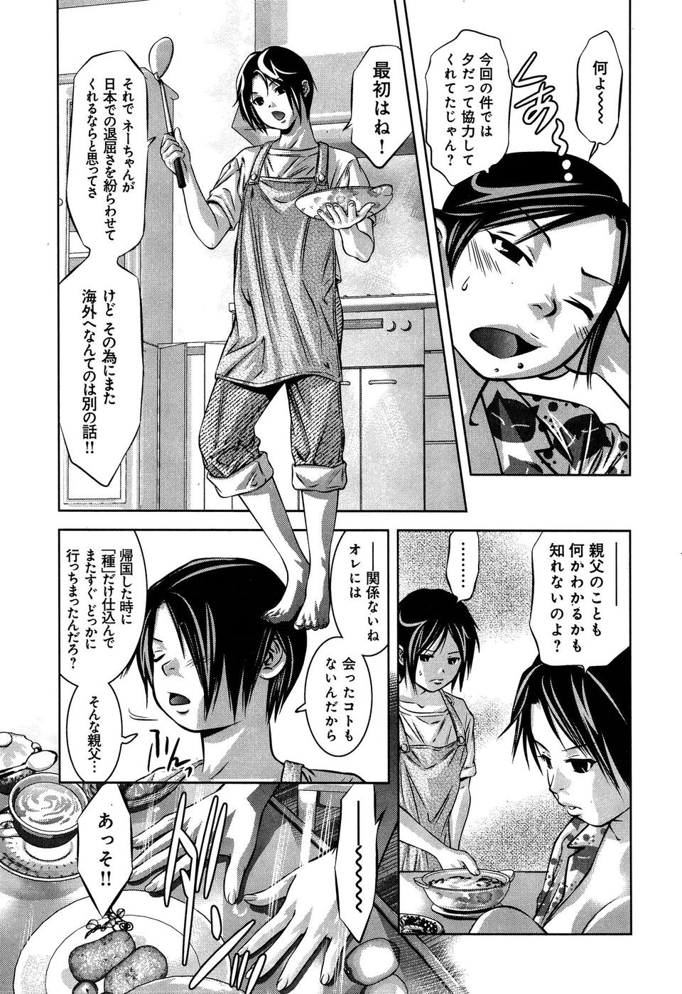 [滝れーき×鬼窪浩久] まひるアドベンチャー 第1巻