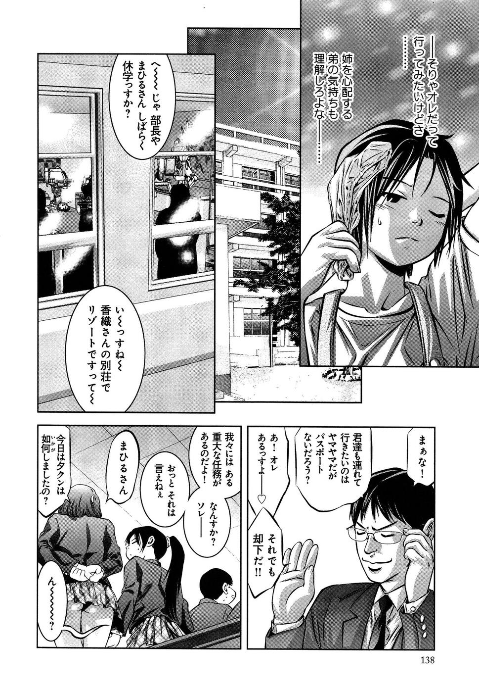 [滝れーき×鬼窪浩久] まひるアドベンチャー 第1巻