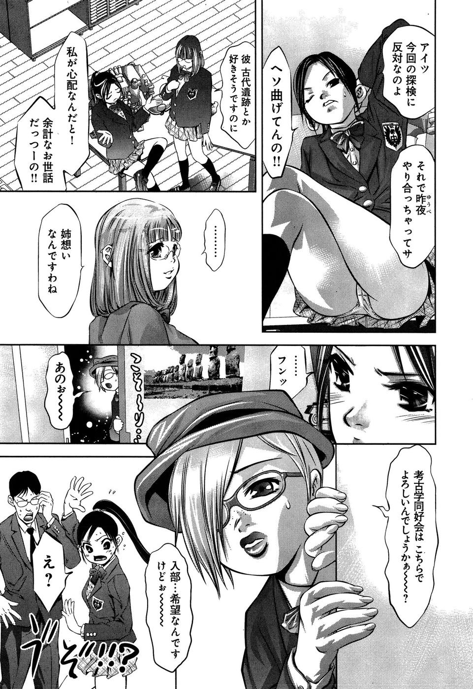 [滝れーき×鬼窪浩久] まひるアドベンチャー 第1巻
