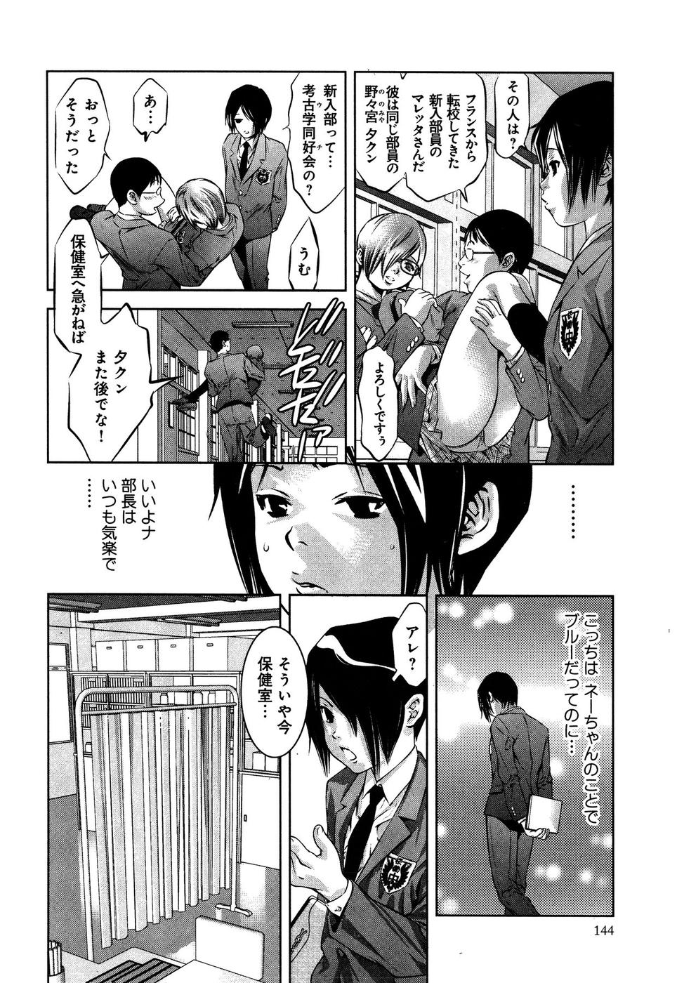[滝れーき×鬼窪浩久] まひるアドベンチャー 第1巻