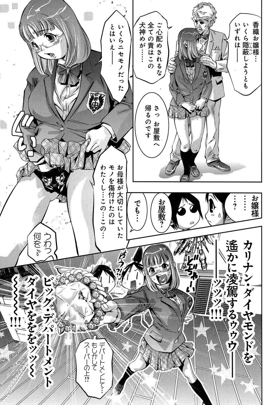 [滝れーき×鬼窪浩久] まひるアドベンチャー 第1巻