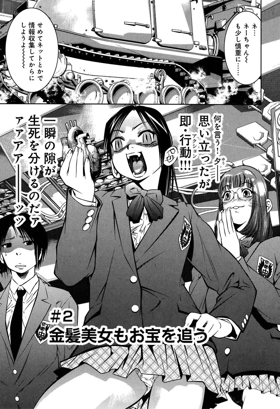[滝れーき×鬼窪浩久] まひるアドベンチャー 第1巻