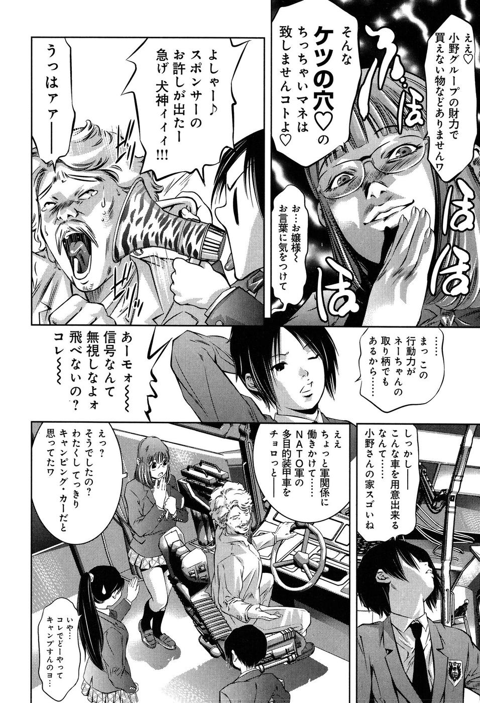 [滝れーき×鬼窪浩久] まひるアドベンチャー 第1巻