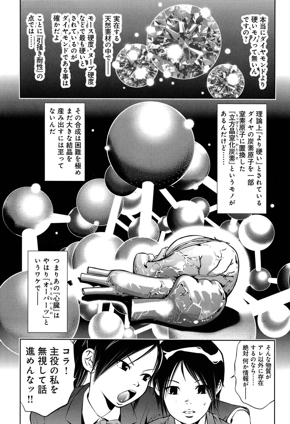 [滝れーき×鬼窪浩久] まひるアドベンチャー 第1巻