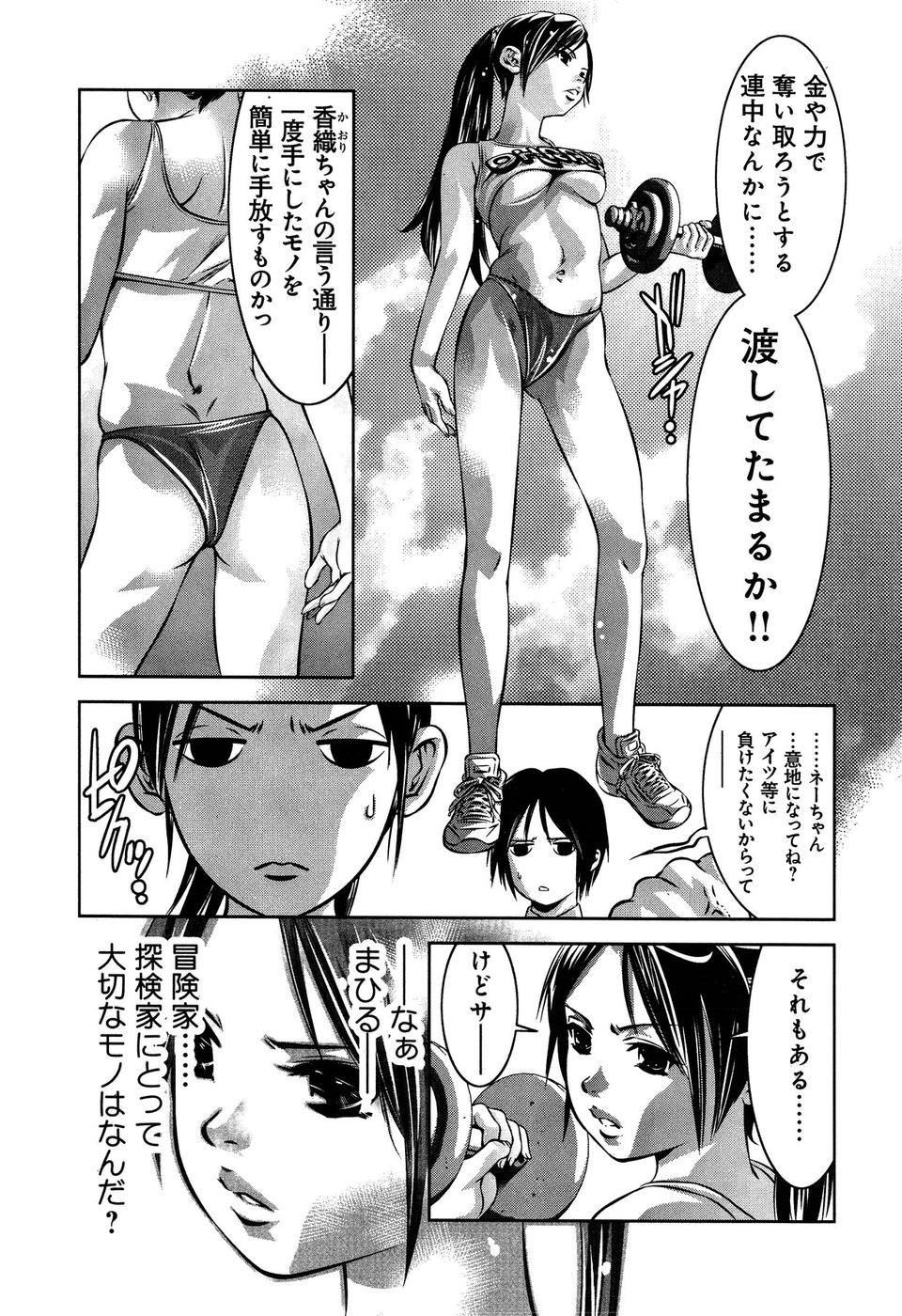 [滝れーき×鬼窪浩久] まひるアドベンチャー 第1巻